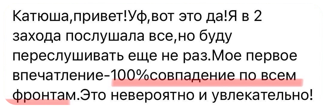 Отзыв